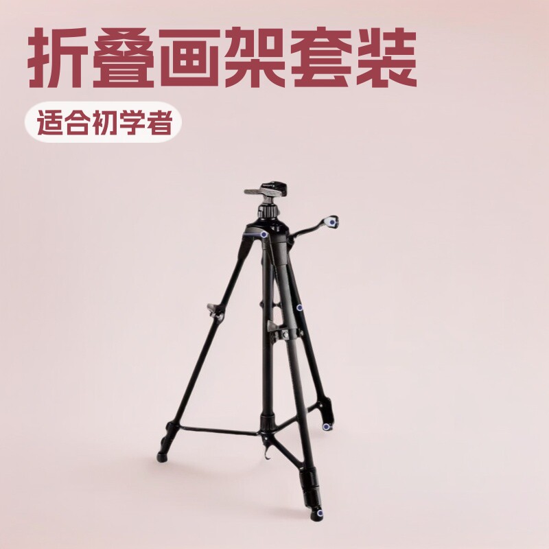 素描工具套装全套画架和画板初学者绘画用品画架折叠写生便携套装