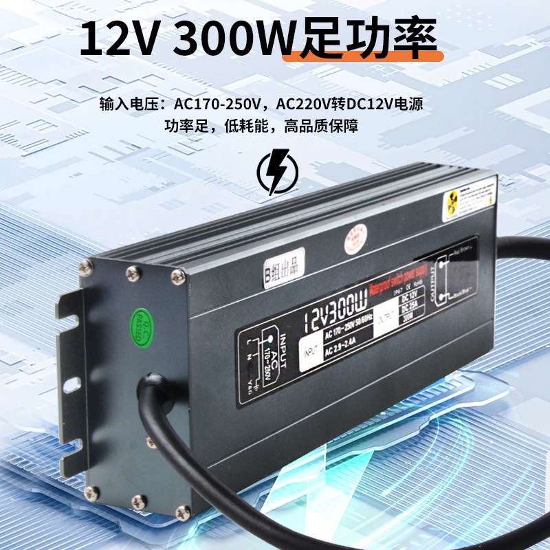 俱竞阳12V300W转换器HID氙气灯船用车用12V电源变压器防水防尘