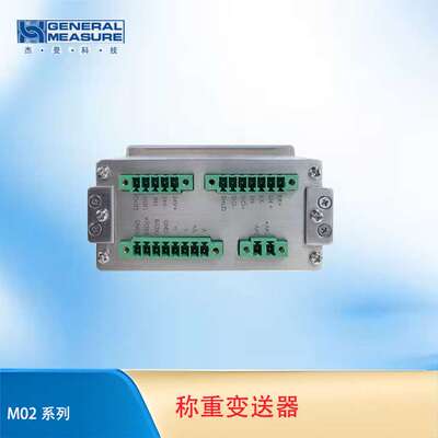 杰曼M02嵌入式称重变送器仪表 标准Modbus 4-20mA 0-10V模拟量