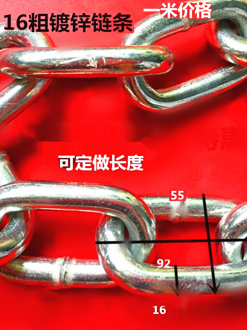 热镀锌链条河道护栏链船用绑扎链条健身负重铁链粗汽车门吊链16mm