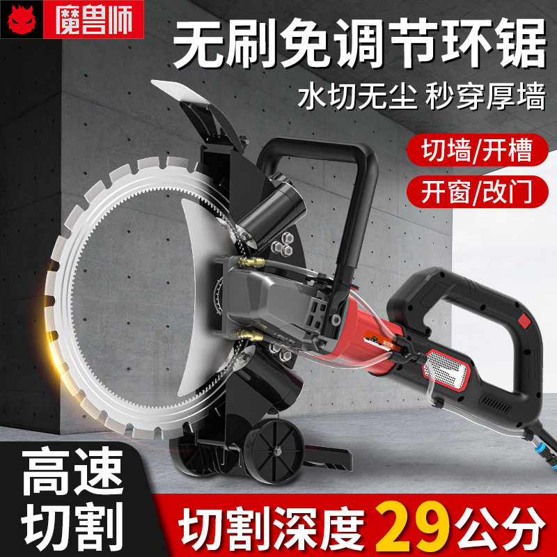 环锯石材切割机水切割机无尘切墙锯厚墙切割开槽开窗改门工厂直销