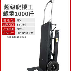履带式电动爬楼机货物搬运家电水泥好帮手楼梯搬运车设备神器工具