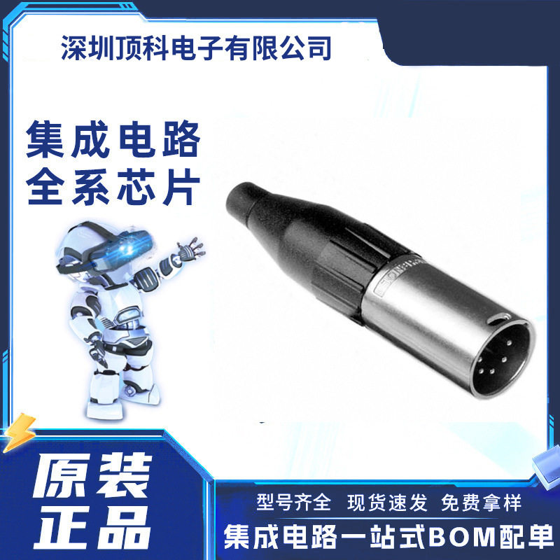 AC5MJ音频视频连接器5针脚公头XLR连接器面板安装线缆焊接可开票