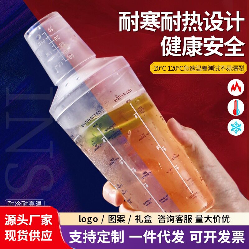 雪克壶调酒杯酒吧雪克杯奶茶店专用量酒器工具摇酒壶手摇调酒器