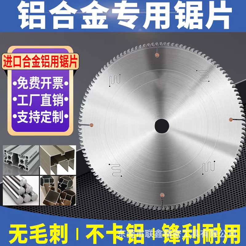 直销超薄切铝合金锯片10/14寸锯铝机双头锯铝型材专用圆锯片120齿