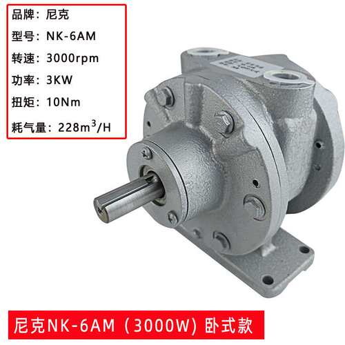尼克气动马达NK-6AM 高速3000瓦叶片式马达 3000转大扭力