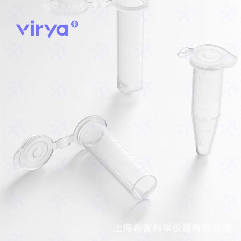 virya2.0mL压盖锥底离心管无DNA无RNA酶3122038