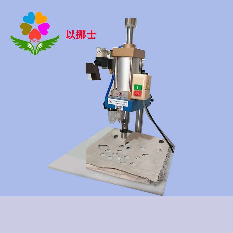 以挪士气动打孔机冲片机布料塑料袋打孔窗帘开孔器打孔器