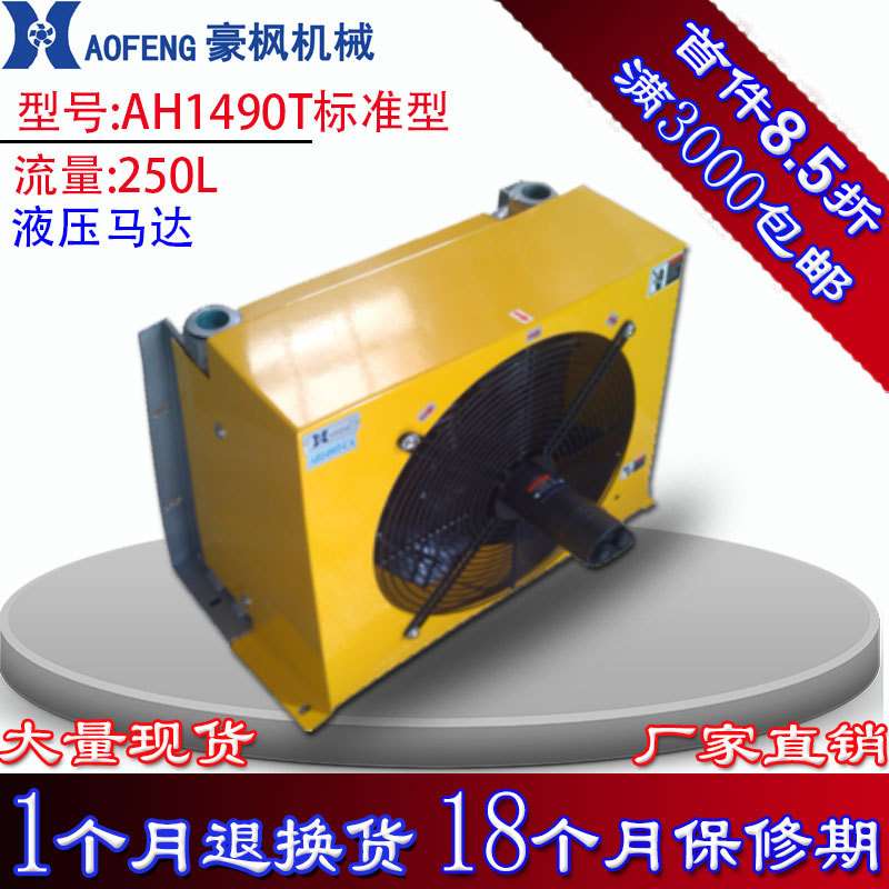 液压油风冷却器工程机械液压机油冷却器随车吊改装油箱系统散热器