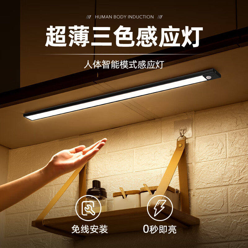 餐边柜灯带自粘感应无线免插电小夜灯柜子磁吸感应灯橱柜充电灯条
