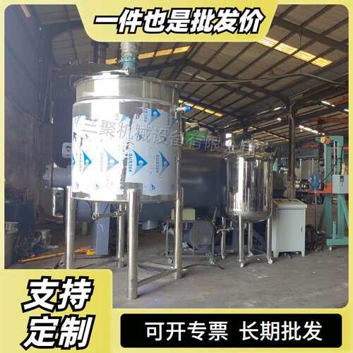 1吨液体加热混合机 胶粘剂液体搅拌机电加热日化均质混合机优惠