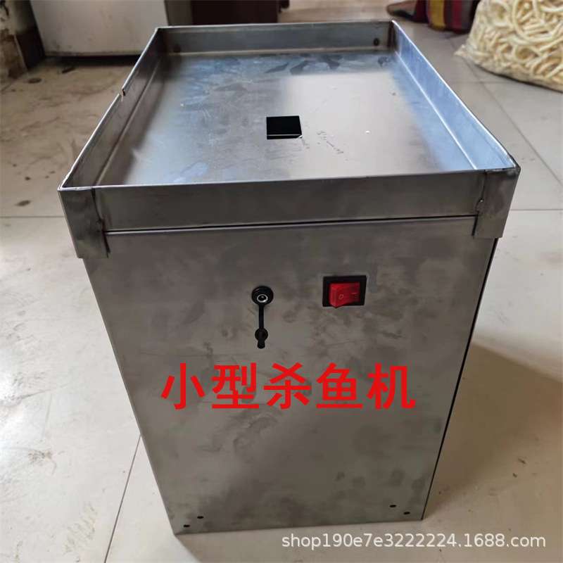 杀鱼机商用全自动杀小鱼机小鲫鱼开肚机杀鱼神器杀小鱼机器