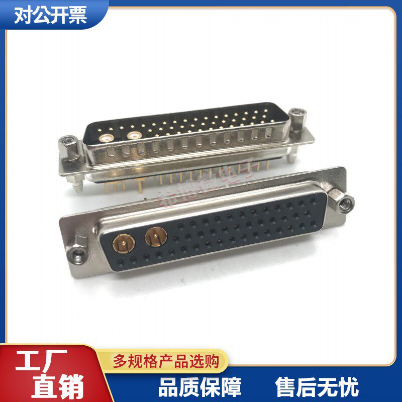 D-SUB混合大电流直插焊板公头母头43W2射频同轴连接器混装41+2芯