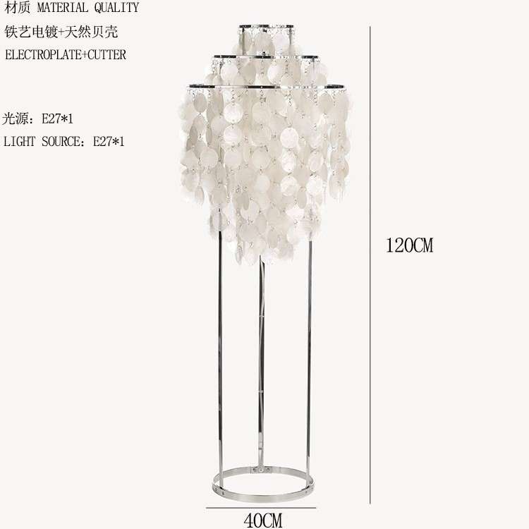 贝壳风铃落地灯法式珍珠贝母客厅立式灯卧室氛围灯
