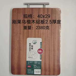百分百进口原木高颜值菜板家用案板切菜板长方形切板多元货源