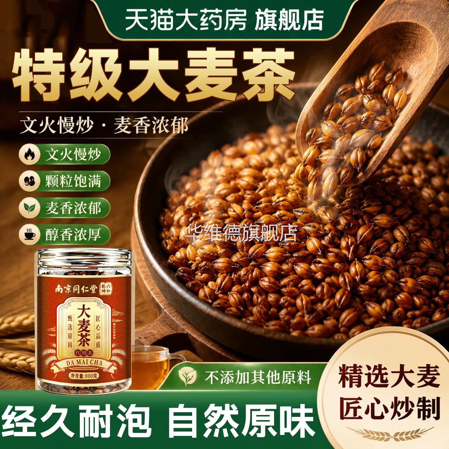 安徽亳州特级大麦茶方正品官旗舰店养胃有什么功效正宗减油刮9qh