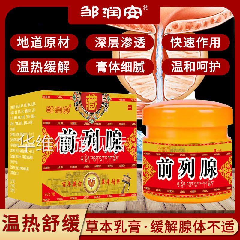 前列腺炎非进口专用位贴增生肥大辅助治疗慢性效特非药膏贴非日本