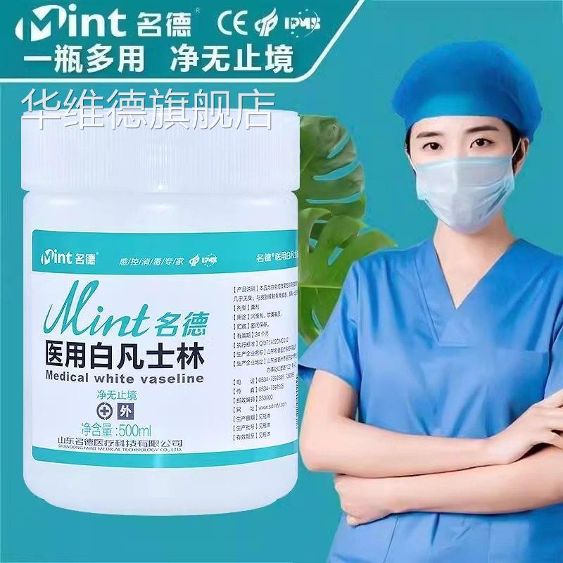 医用纯白凡林护手霜手脚防裂膏保湿润滑剂护士肤油500g大瓶正品华