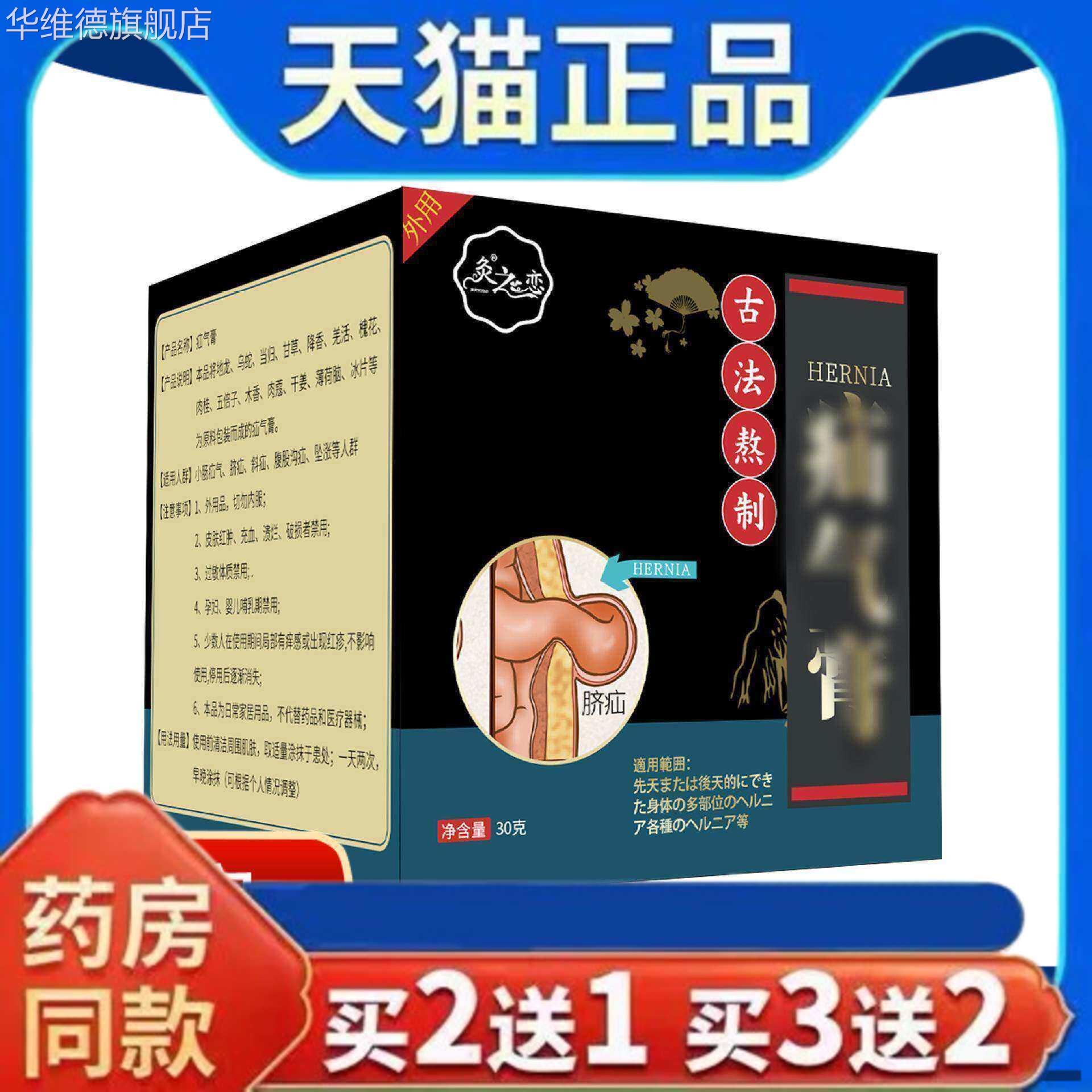 狗狗疝气药膏贴幼犬老猫咪肚子鼓包有硬块良性腹股沟疝气脐疝华维