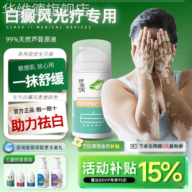 芦荟胶308nm白癜风光疗仪家用紫外线医治银屑病白斑uvb准分子激光