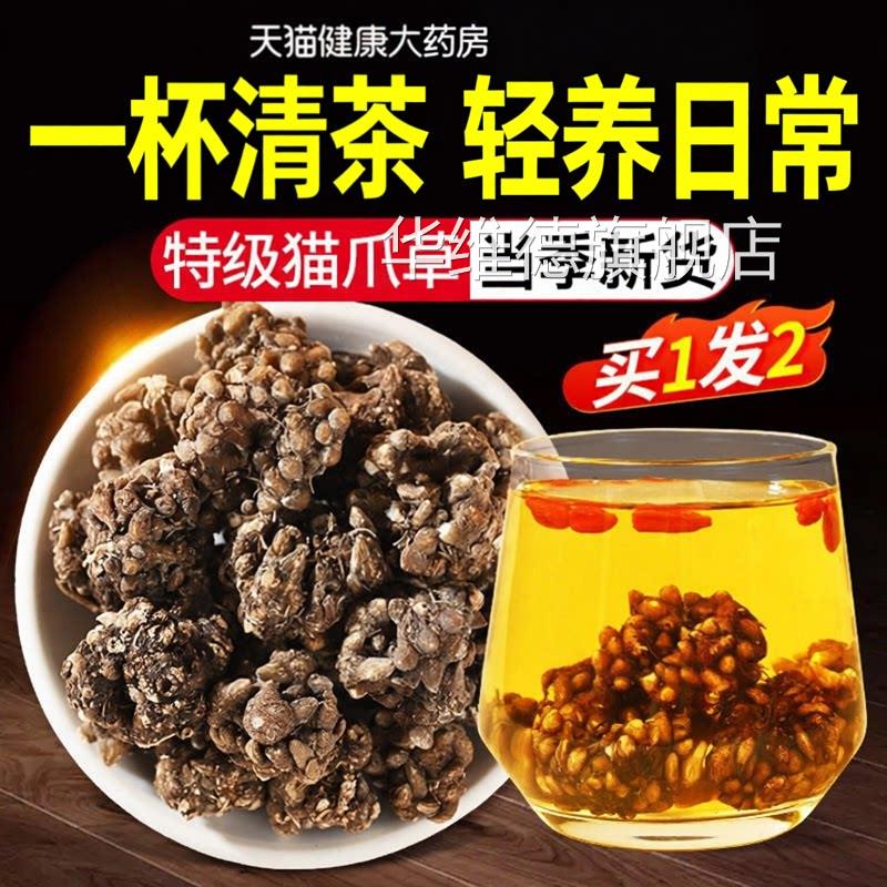 乐钦特级猫爪草中药材野生水洗郁金夏草蒲公英结枯茶正品官方zz华