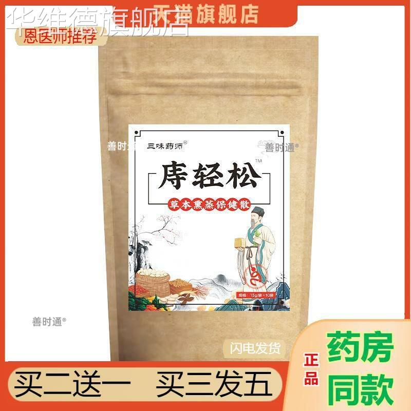 中草包痔疮粉痔疮熏蒸坐浴粉包痔轻松草本蒸保健熏粉坐浴粉包华维