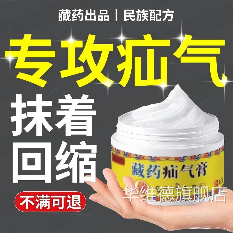 疝气特效贴老效年专用膏贴腹股沟中老年成人特脐疝小肠肚脐神器华