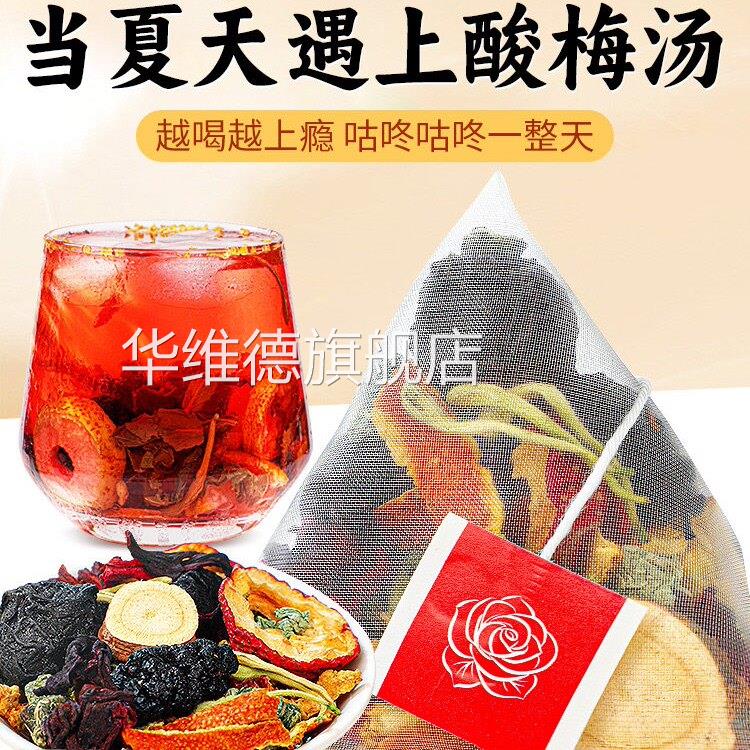 北京同仁堂朕皇乌梅梅汤桂花橙皮山楂独立小包装饮官方旗舰店酸L5