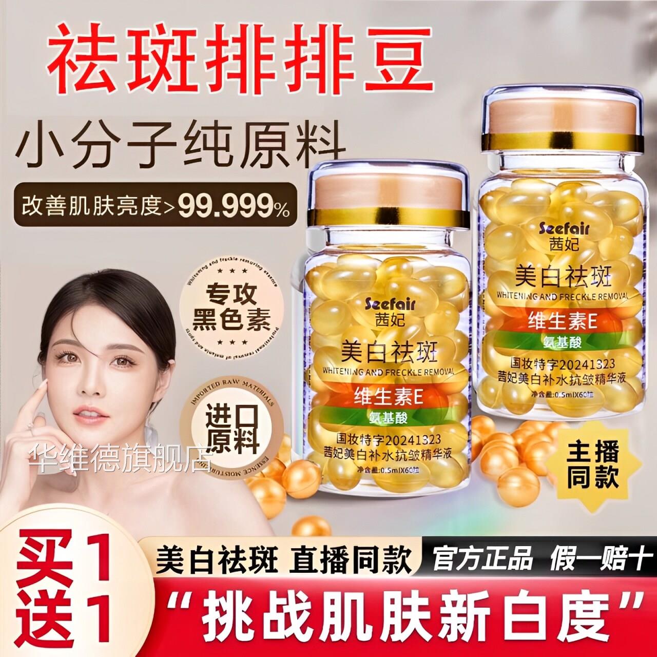 美容院葡萄籽虾青排排豆美容面部生物酶祛斑素片美白刷脸官方正品