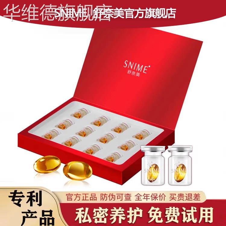 紧润丹女性私处妇科私密养护抑菌凝胶产后修复补水润紧致日常保养