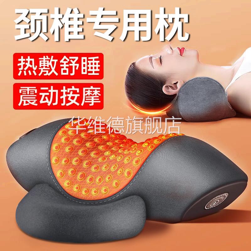 医用治疗护颈椎病专用枕头适合睡觉加热防脑供血不足头晕按摩器硬