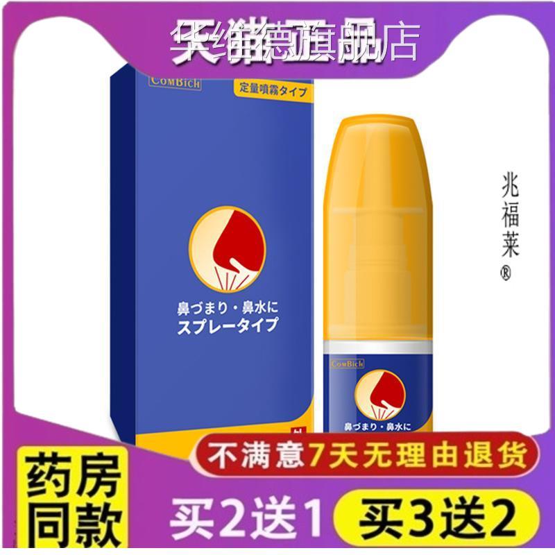 濞舒灵鼻喷剂 鼻塞鼻通通流鼻涕喷剂抑菌鼻腔清洗液草本喷雾华维
