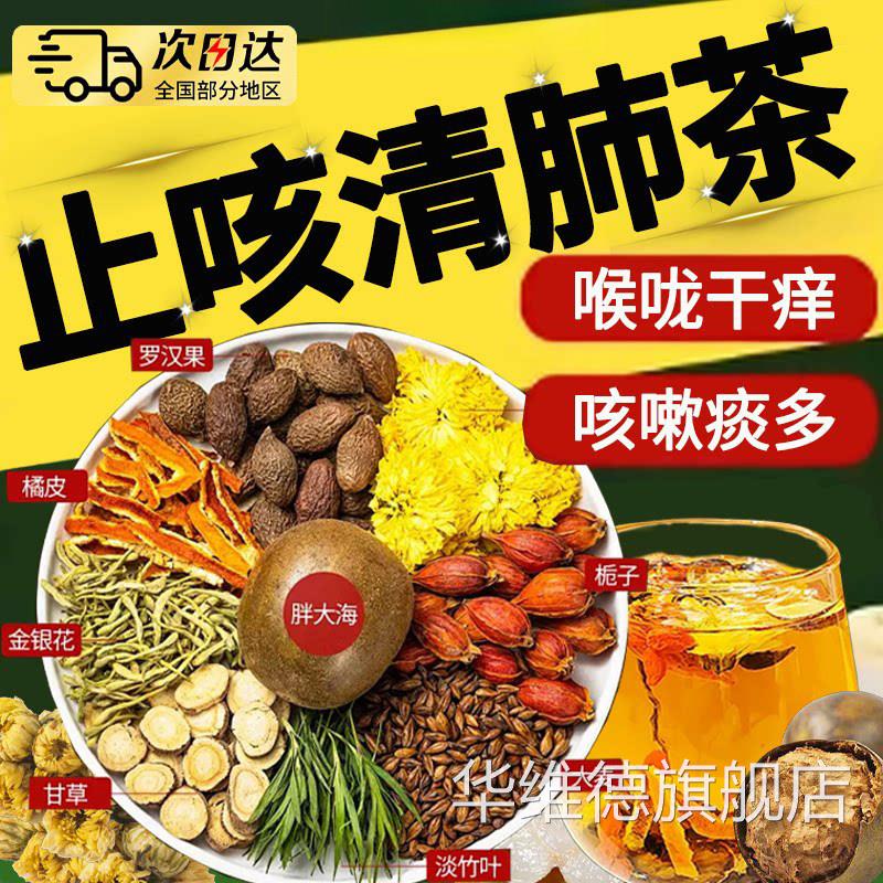 罗汉果胖大海雪梨茶咽喉茶清润润喉养肺清咳多正品官痰方旗舰店xl