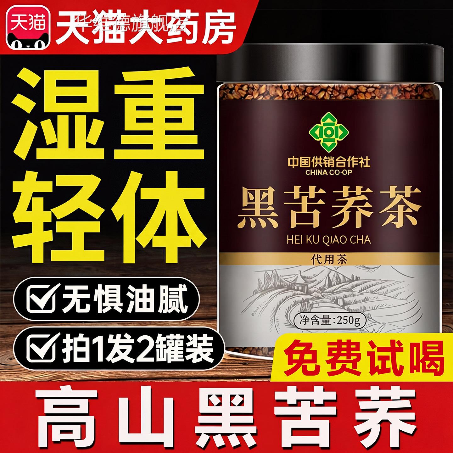 苦荞茶女士肥专用减茶减肪瘦去刮湿气油茶脂黑苦荞茶官方旗舰正品