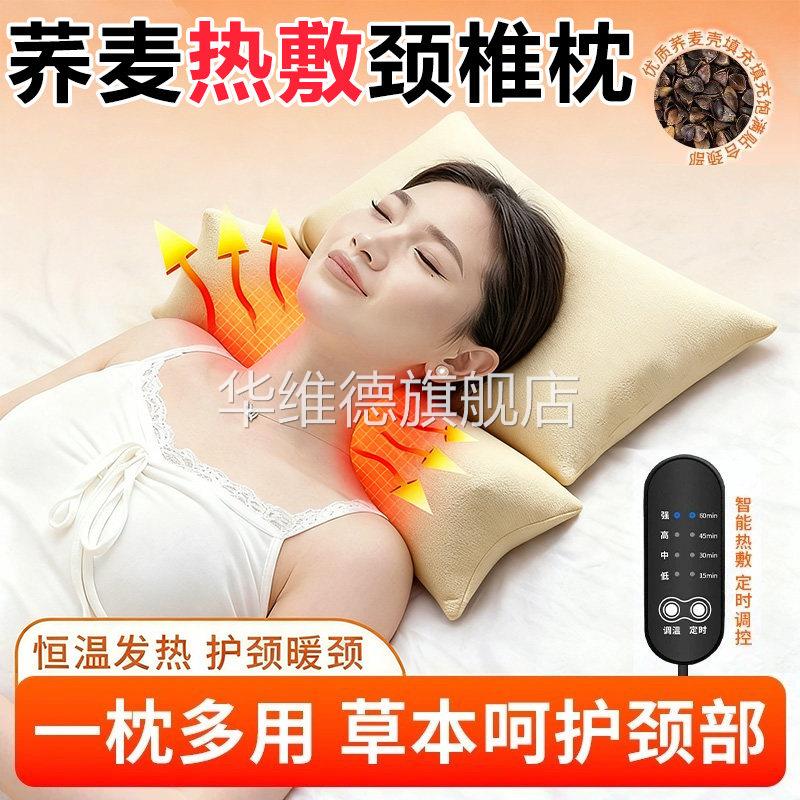 荞麦枕头治疗颈椎病专用医用级护颈椎热敷睡觉助睡眠防脑供血不足图片