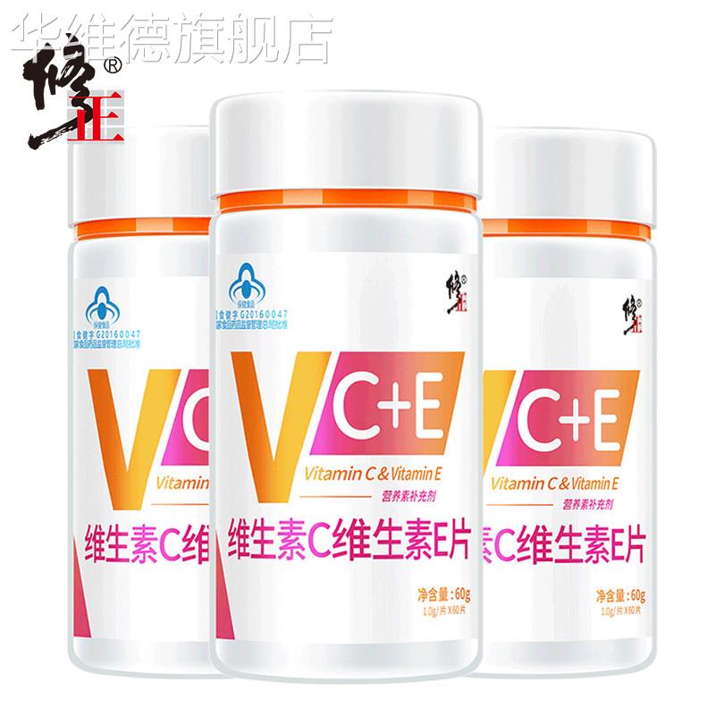 3瓶修正维生素E维生素C片官方旗舰正品VC维C维e油搭天然ve软胶囊