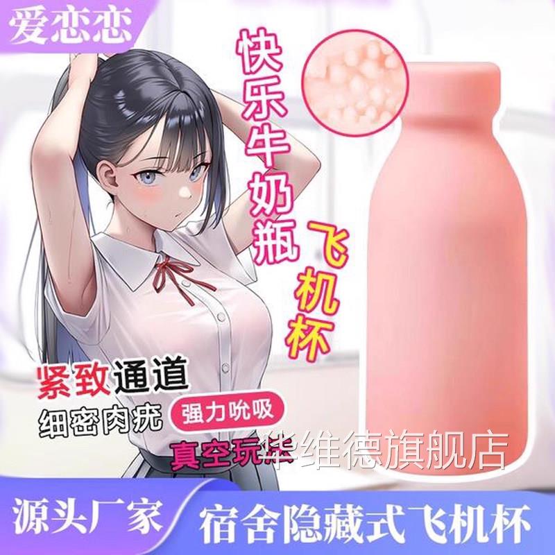 自慰器便携式夹吸小型迷你牛奶瓶机杯男用宿舍工飞具男生高潮用具