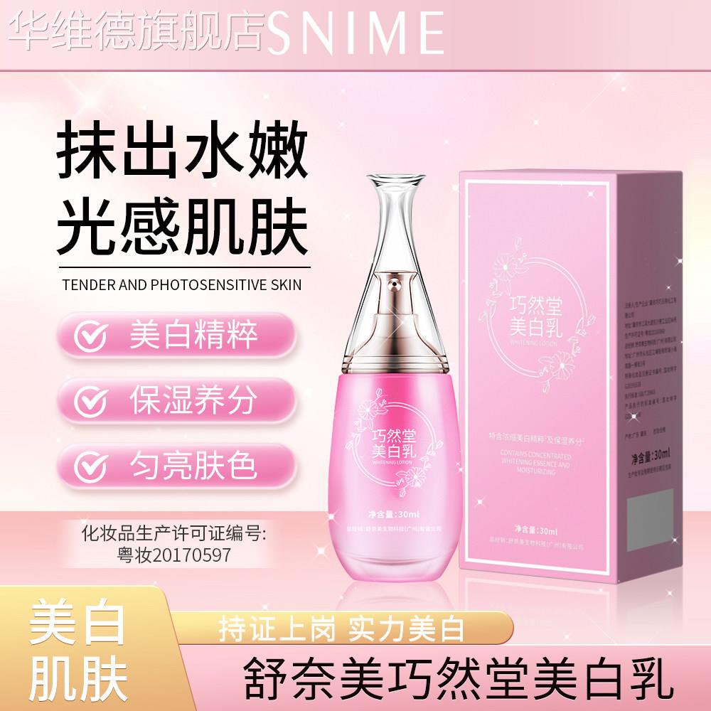 美白乳私处粉嫩去黑色素护理保养私密屁股腋下变粉乳晕嫩红霜官网