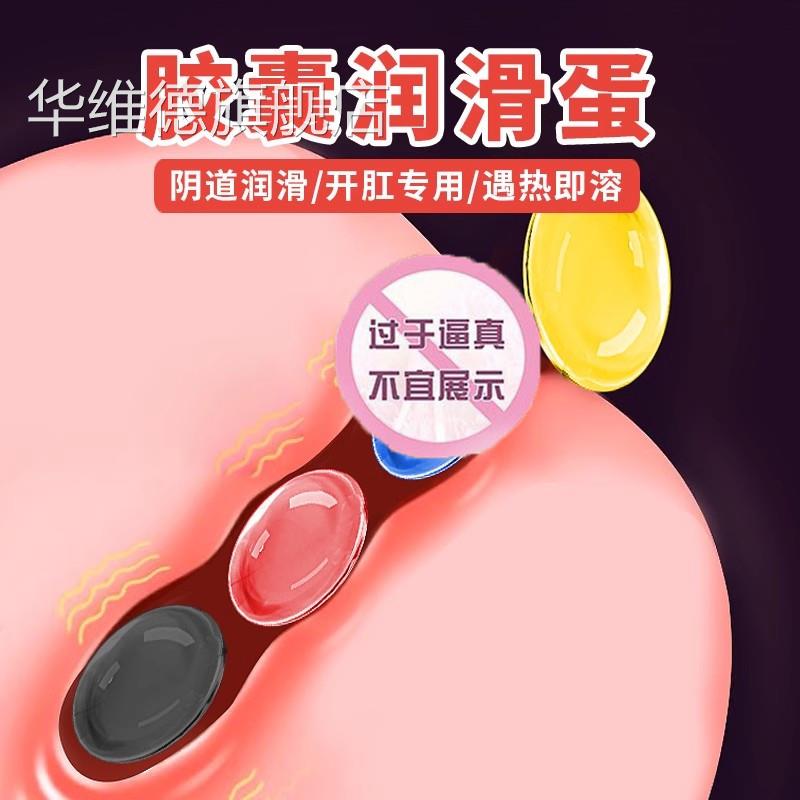 一次性小包装夫妻性用情趣润滑油私液处激情后庭开肛男用润滑剂女