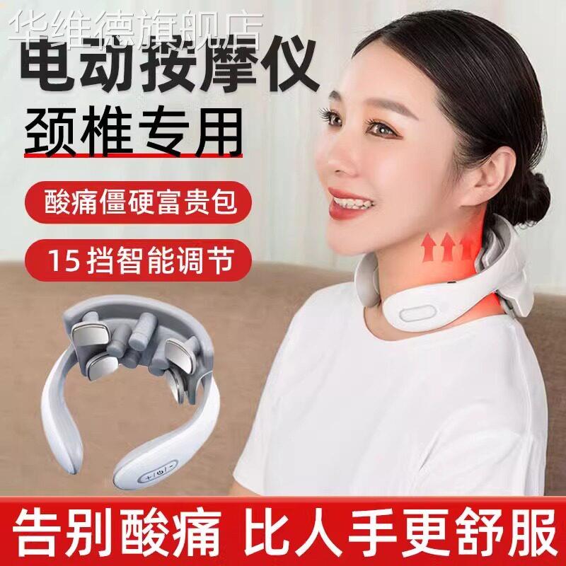 颈椎按摩器经络疏通理疗仪病电动肩颈专用脑供血不足头晕按摩仪华