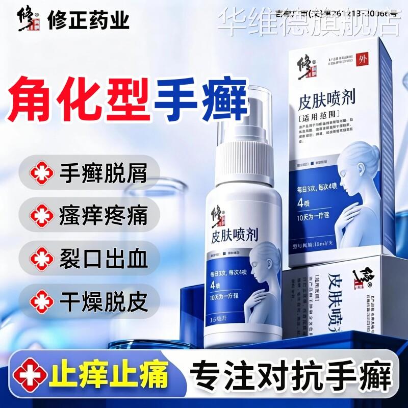 角化型手癣膏脱皮干裂真菌感染止痒手部湿疹鹅掌风专特用效非药膏