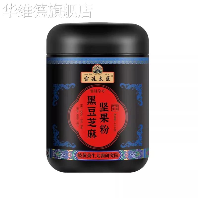 五黑粉养发黑发黑豆浆芝麻核桃黑豆粉备孕排卵调理孕前吃无糖孕妇