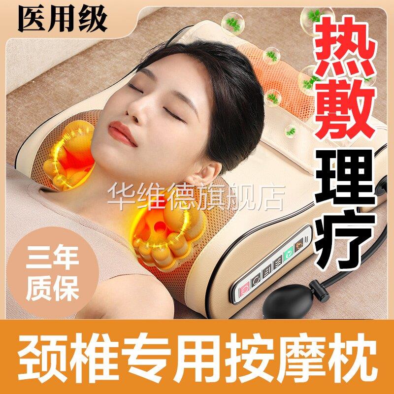 治疗颈椎病脑供血不足专用枕头医用头晕按摩器睡觉加热热敷护颈仪