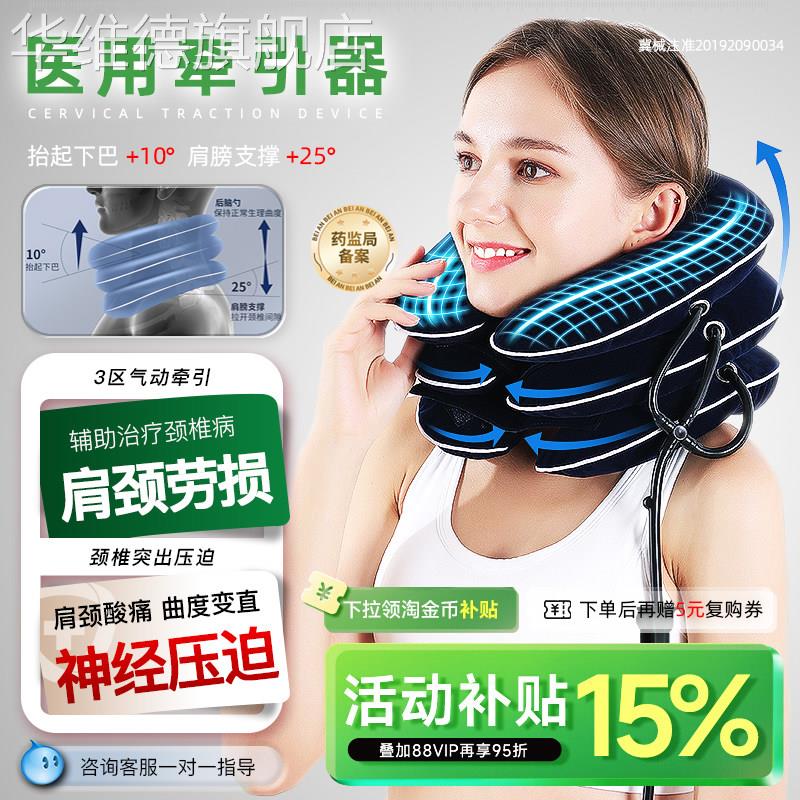 颈椎牵引器家用医疗充气式压迫神经专用托颈椎病医用矫正脖子老人