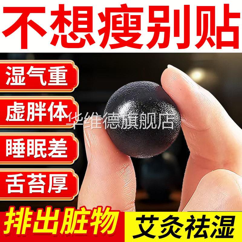 生姜花椒肚脐贴去寒湿调理脾胃老姜艾绒桂圆祛瘦身肚子官方旗舰店
