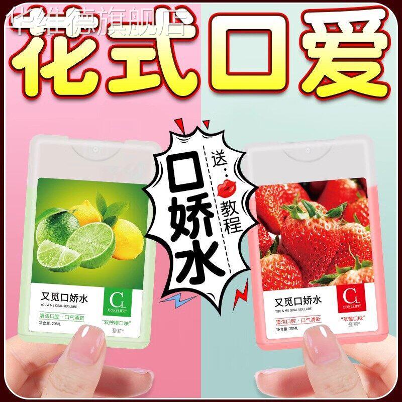 口娇水冰火两重天私处口爱舔阴神器调情趣用品高潮私密喷男用口吹