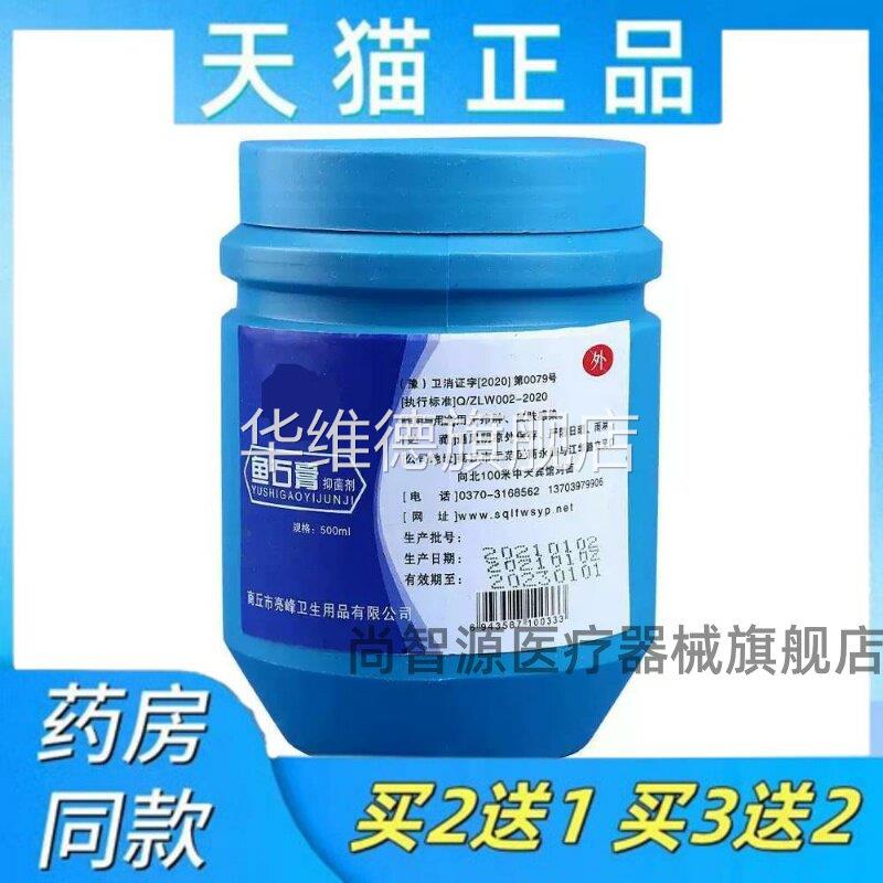 天猫正品鱼石脂鱼石脂软膏滋润皮肤用于疖肿皮肤感染500g/瓶华维