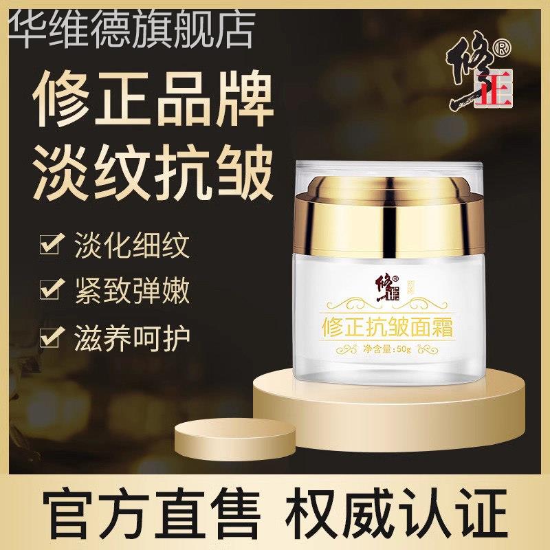 修正紧致抗皱六胜肽水光面霜皱提拉紧致去抬头纹衰老抗神器祛男女