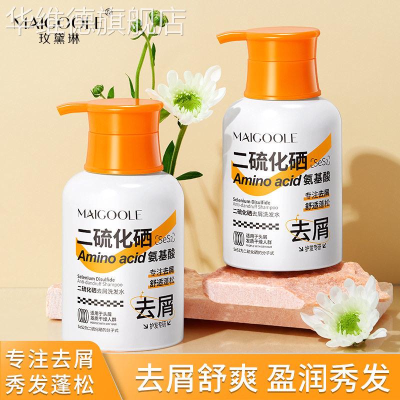 儿童去止屑痒二硫化硒洗头洗发水氨基酸头屑专用秋冬纯旗舰店植物