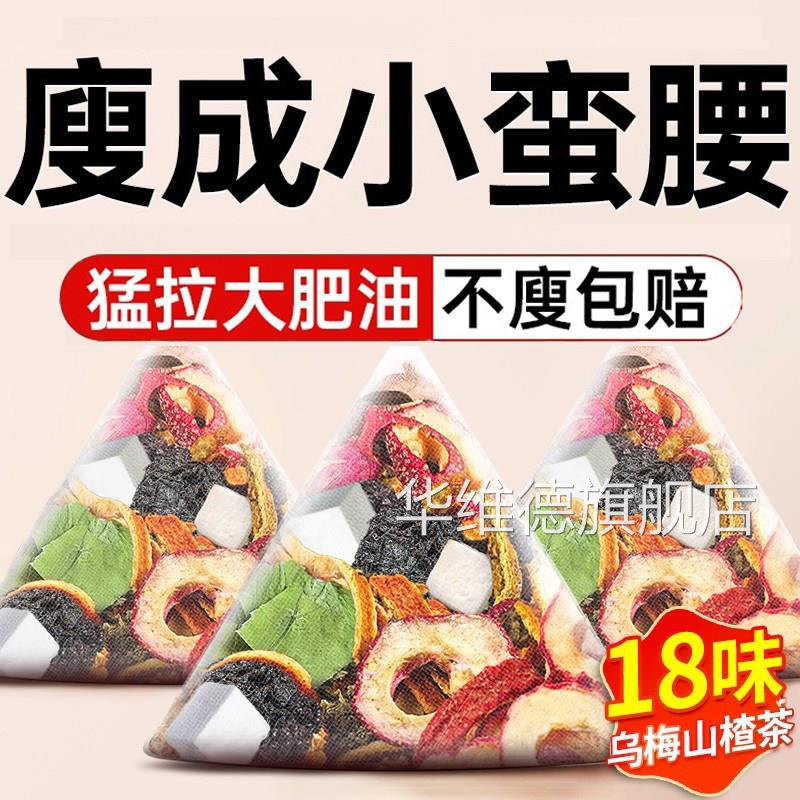 z乌梅山楂桑葚消消茶陈皮荷叶玫瑰茯苓肥刮去油茶湿女生养生茶包z